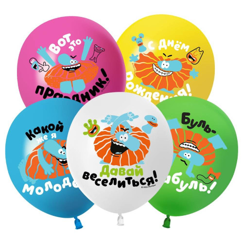 Латексный шар "Бодо Бородо. С Днем Рождения!"