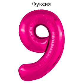 Шар цифра 9, 102 см