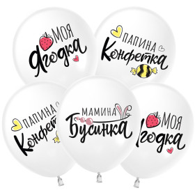 Латексный шар "Моя Ягодка"