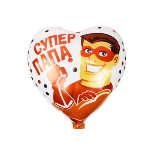 Шар сердце "Супер папа"