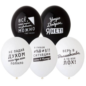 Латексный шар "Про него"