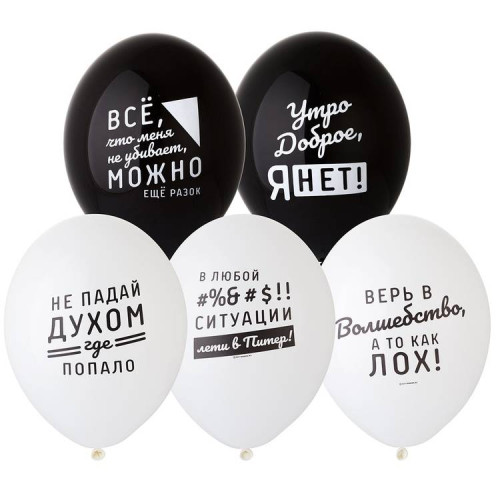 Латексный шар "Про него"