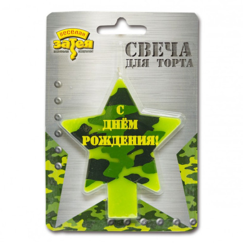 Свеча для торта "С ДР Камуфляж"