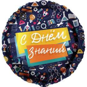 Шар круг "С Днем Знаний. Школьный паттерн"
