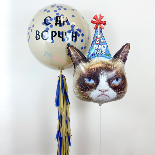 Композиция из шаров "С ДР! С угрюмым котом"