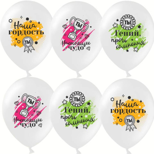 Латексный шар "Наша гордость", белый