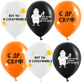 Латексный шар "Ниндзя, С Днем Рождения!"
