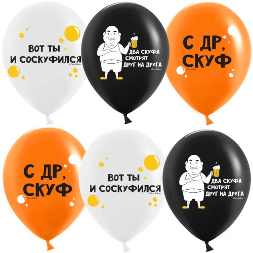 Латексный шар "Ниндзя, С Днем Рождения!"
