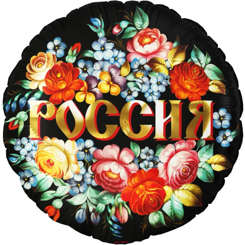 Шар круг "Россия"