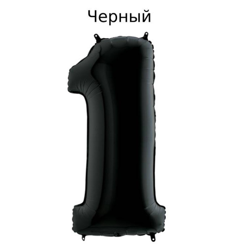 Шар цифра 1, 102 см