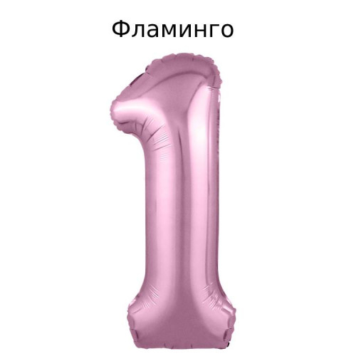 Шар цифра 1, 102 см