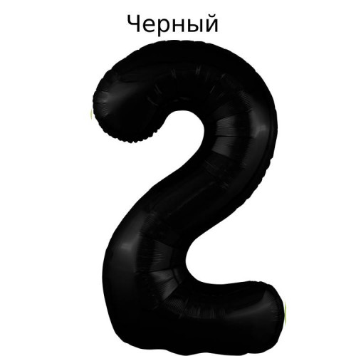 Шар цифра 2, 102 см