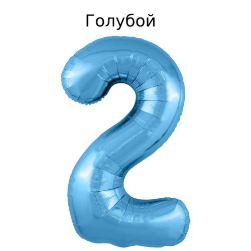 Шар цифра 2, 102 см