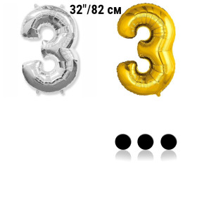 Шар цифра 3, 82 см
