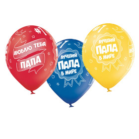 Латексный шар "Лучший папа"