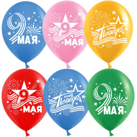 Латексный шар "9 Мая", ассорти, пастель