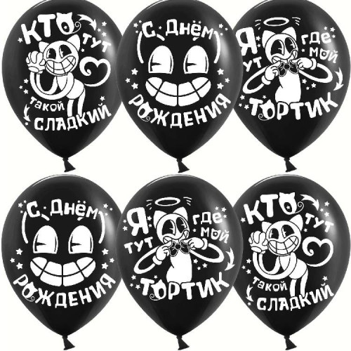 Латексный шар "Мультяшный Кэт", черный