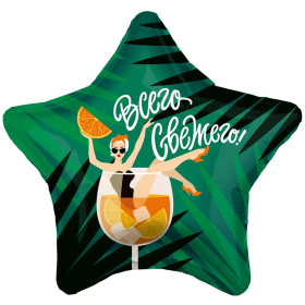 Шар звезда "Всего свежего"