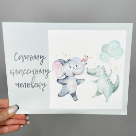 Поздравительная открытка "Самому важному человеку!"