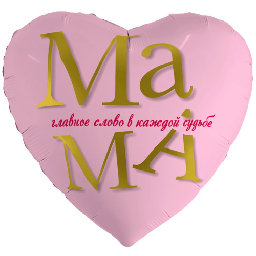 Шар сердце 