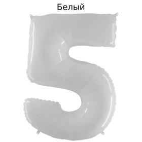 Шар цифра 5, 102 см