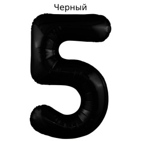 Шар цифра 5, 102 см