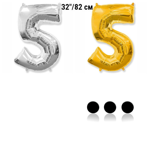 Шар цифра 5, 82 см