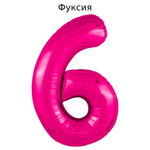 Шар цифра 6, 102 см
