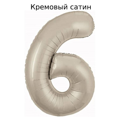 Шар цифра 6, 102 см