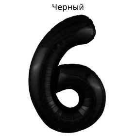 Шар цифра 6, 102 см