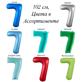Шар цифра 7, 102 см