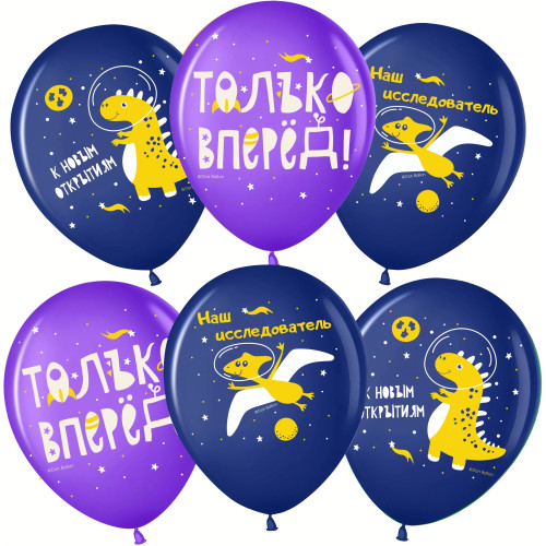 Шарик "Инопланетяне", ассорти