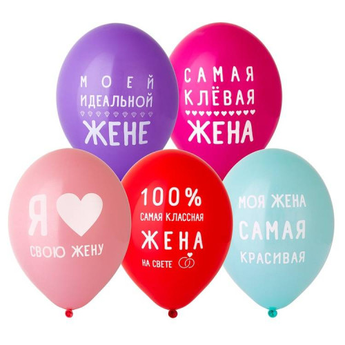 Латексный шар "Любимая Жена"