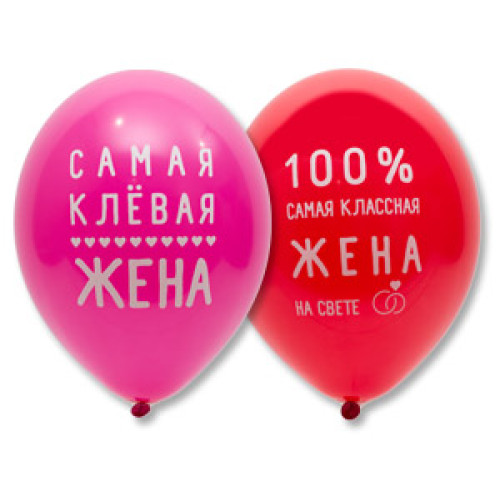 Латексный шар "Любимая Жена"