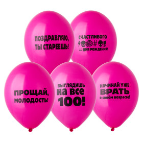 Латексный шарик "Я не стерва"