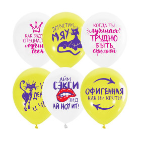 Латексный шар "Женская лига", ассорти