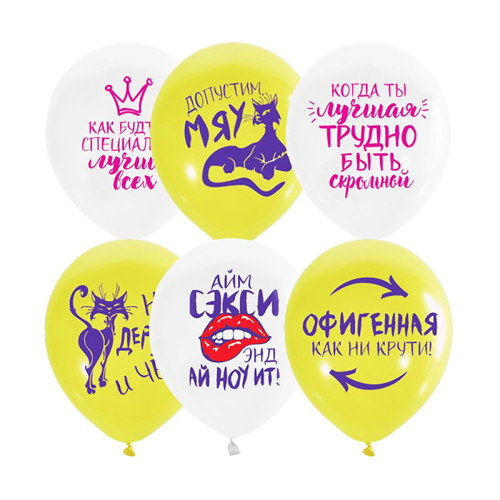 Латексный шар "Женская лига", ассорти