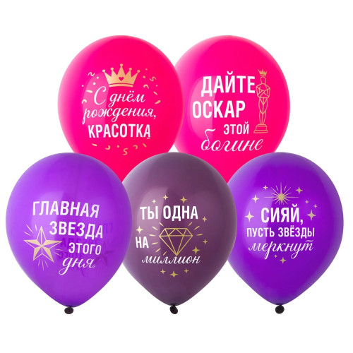Латексный шар "Женская лига", ассорти