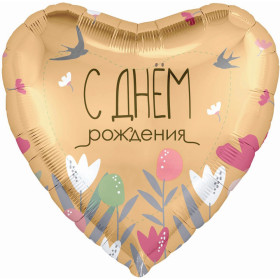 Шар сердце "С Днем Рождения. Цветы и ласточки"