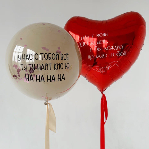 Большие шары "Влюбленным"