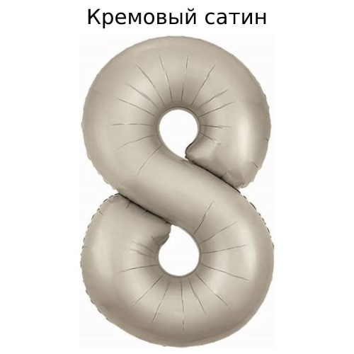 Шар цифра 8, 102 см