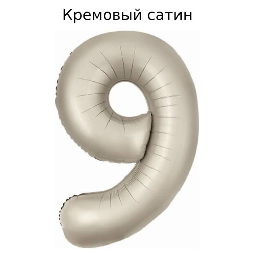 Шар цифра 9, 102 см