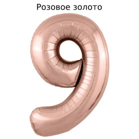 Шар цифра 9, 102 см