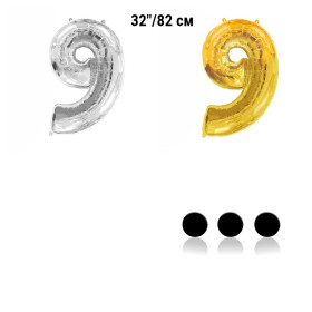 Шар цифра 9, 82 см