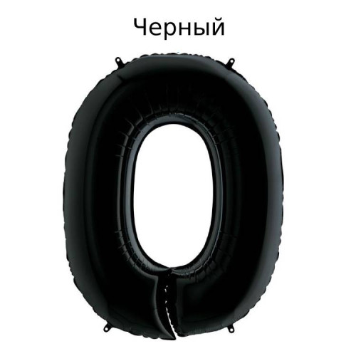 Шар цифра 0, 102 см