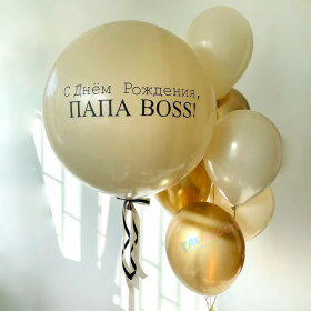Композиция из шаров "Папа Boss"