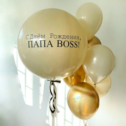 Композиция из шаров "Папа Boss"