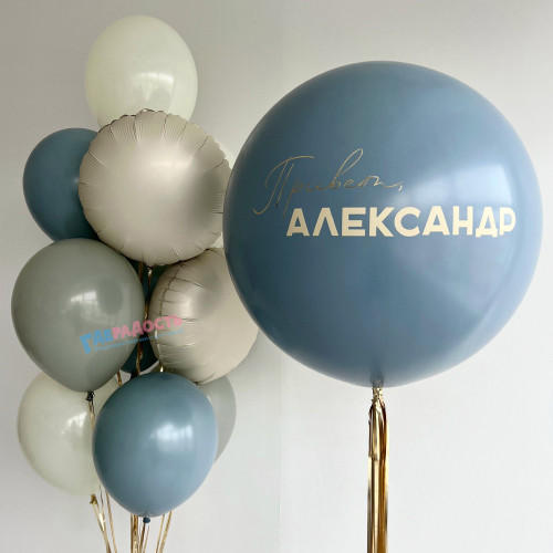 Композиция из шаров "Привет, малыш", на выписку