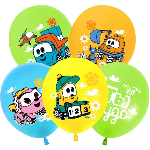 Латексный шар "Грузовичок Лёва, Ассорти, пастель"