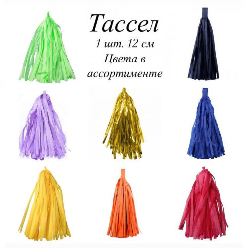 Кисточка тассел